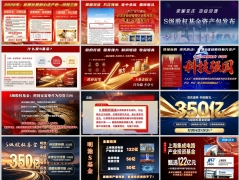 2027开门红20周年庆典理财产说会主讲国寿鑫泰金生十年期版53页.pptx 