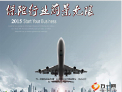 富德生命人寿公司介绍201521页.ppt