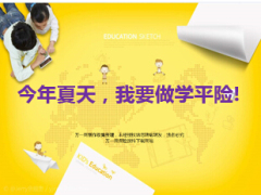 学平险潜在客户挖掘营销员方案17页.ppt