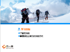 保險業(yè)反洗錢基礎知識義務詳解及交易類型29頁.ppt