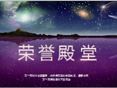 流星飛過(guò)夜空帶音樂(lè)PPT動(dòng)態(tài)模板3頁(yè).ppt