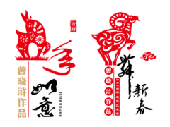 2015新年P(guān)PT羊年剪紙素材模板10頁(yè).ppt