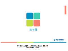 新華人壽財(cái)富管家微名片教學(xué)篇21頁.ppt