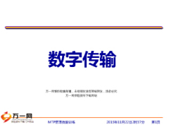 MTP课程管理的基础和流程计划和命令41页.ppt