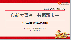 一季度管理層培訓(xùn)傳統(tǒng)組織發(fā)展之困企業(yè)經(jīng)營之道38頁.ppt