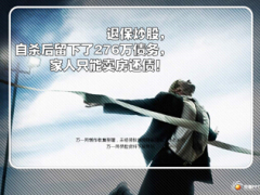 股市风险大只因退保买股自杀妻子只能卖房还债14页.ppt