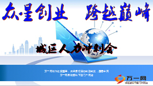 2015年組織大發(fā)展增員啟動激勵(lì)會41頁.ppt