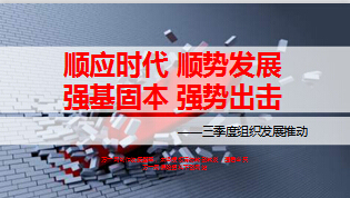 2015年三季度人力大爆發(fā)增員意愿啟動21頁.ppt