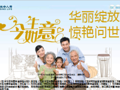 富德生命今生如意产品优势销售支持运作规则79页.ppt