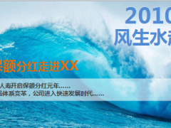 富德生命人寿吉祥安康综合保障保险产品启动37页.ppt