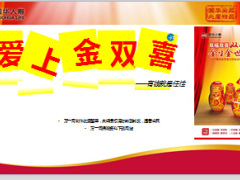 国华金双喜保险销售三大理由三个群体三套话术39页.ppt