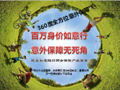 民生人寿如意随行两全保险销售逻辑103页.ppt