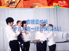 农银人寿爱成长少儿六合一综合保障计划产品解析50页.ppt