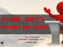 收展部基本情况主要做法工作思路支公司分享33页.ppt