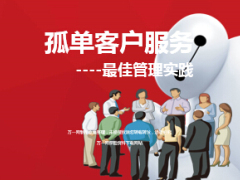 分析方法家庭保单检视孤儿保单资源价值31页.ppt