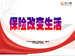 英大百万呵护定期危重疾病保险产品介绍案例50页.ppt