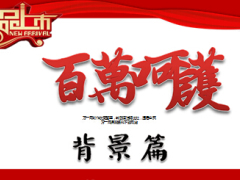 英大百万呵护定期危重疾病保险介绍课件23页.ppt