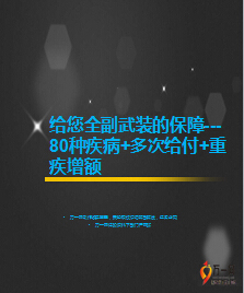 信誠瑞意盈門增額保障計劃解析13頁.ppt