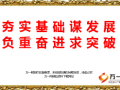 支公司银保分析会月度完成情况落后原因13页.ppt