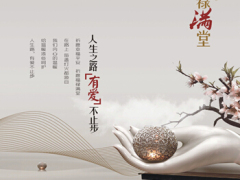太平人寿福禄满堂保险自动计划书利益演示.xls