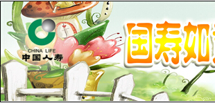中国人寿如意宝宝成长计划自动计划书.xls
