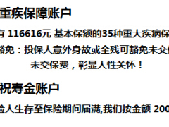 太保福享安康自动计划书.xls