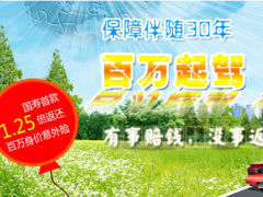中国人寿如意随行保险自动计划书.xls