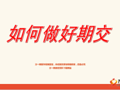 期交销售市场分析推动方法技巧销售优势34页.ppt