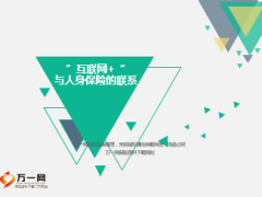 征文三等奖人保财险大连杨显东报道6页.doc