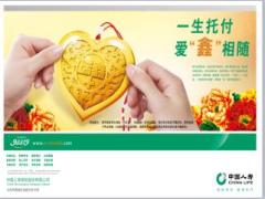 国寿2015年新瑞鑫典男性女性老年防癌彩页11页.ppt