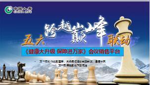 国寿新瑞鑫两全保险平台运作模式操作流程要领15页.ppt