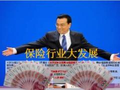 中国人寿老客户全面加鑫利益大派送说明会37页.ppt