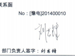 电销撤单劝阻管理办法细则2页.rar