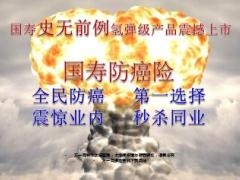 国寿防癌险销售支持相关知识12页.ppt