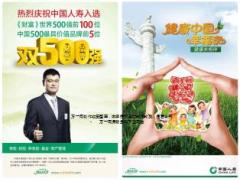国寿男性卡女性卡老人卡儿童卡健康手册截图版10页.ppt