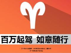 中国人寿如意随行保险介绍宣导截图版7页.ppt