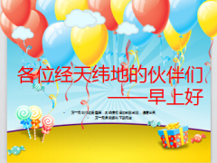保险公司电销9月启动会灯片21页.ppt