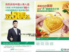 中国大瑞鑫两全保险辅导工具销售手册16页.ppt