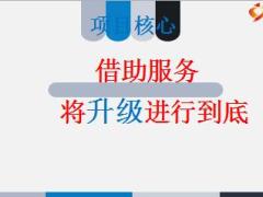 中国人寿万能账户保险升级利益宣导38页.ppt