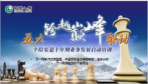中国人寿大瑞鑫两全Plus速度与激情宣导110页.ppt