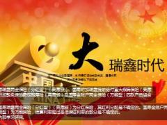 国寿新瑞鑫两全保险产品篇管理干部宣导48页.ppt