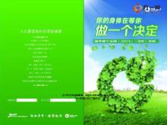 中国人寿康宁定期2013B款销售学习手册截图版14页.ppt