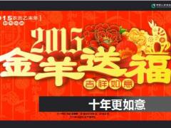 中国人寿鑫如意年金保险十年更如意12页.ppt