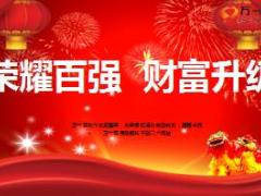 中国人寿万能荣耀鑫账户产品介绍45页.ppt