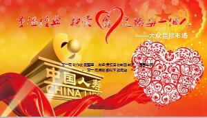 国寿大瑞鑫两全保险目标市场大众目标市场34页.ppt