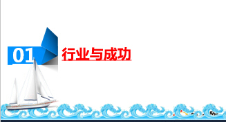 潛力機遇展望壽險行業(yè)發(fā)展機遇趨勢57頁.ppt