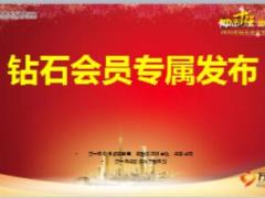 2015年鑫如意新春理財產(chǎn)說會中國人壽版85頁.ppt