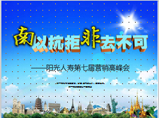 2015年南以抗拒非去不可高峰会宣导案阳光版58页.ppt