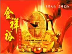 健康產(chǎn)說會主講金祥裕陽光人壽版72頁.ppt