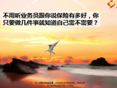 自己需不需要保險(xiǎn)只要做幾件事就知道10頁.ppt